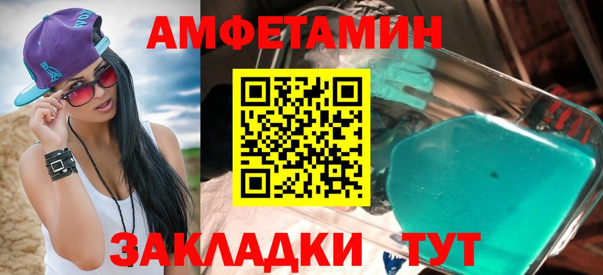 АМФ Premium Губаха