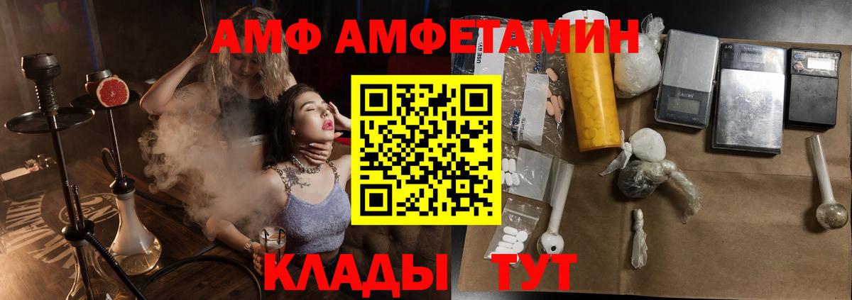 Губаха  Амфетамин 97%  Amphetamine  Вход с VPN 