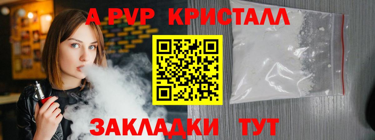 Alpha-PVP СК Губаха