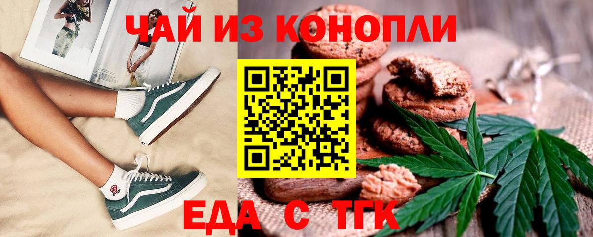 Canna-Cookies конопля  Вход с VPN  Губаха 