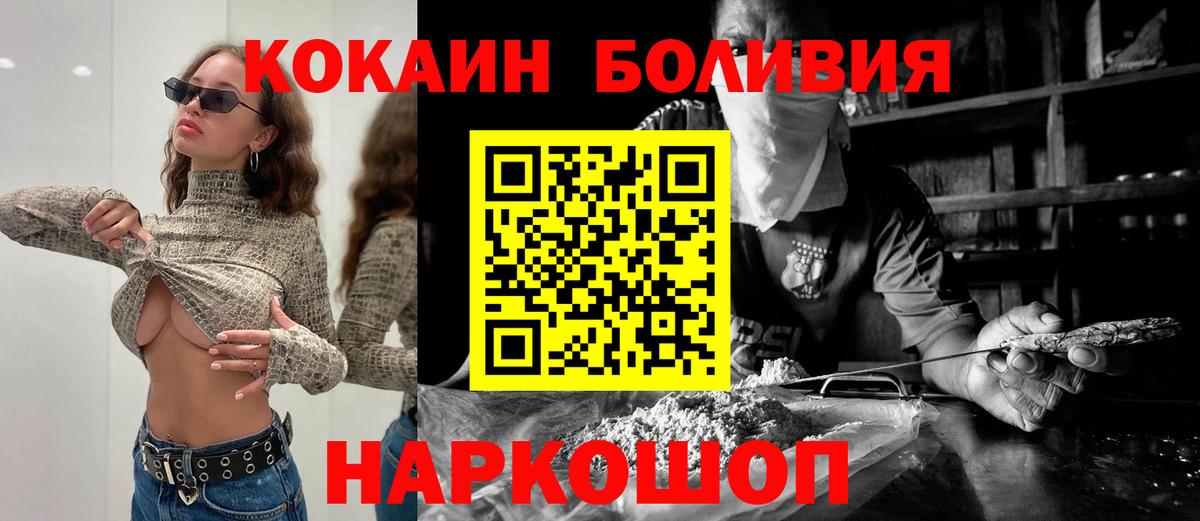 КОКАИН  Кокаин 98%  Губаха  Вход с VPN  Кокаин Columbia 