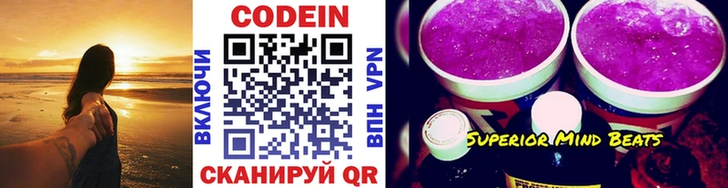 наркотики  Губаха  Кодеин Purple Drank 