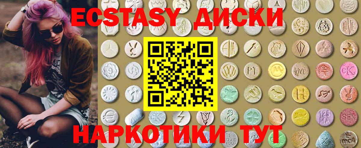 наркошоп  Экстази круглые  Вход с VPN  Губаха 