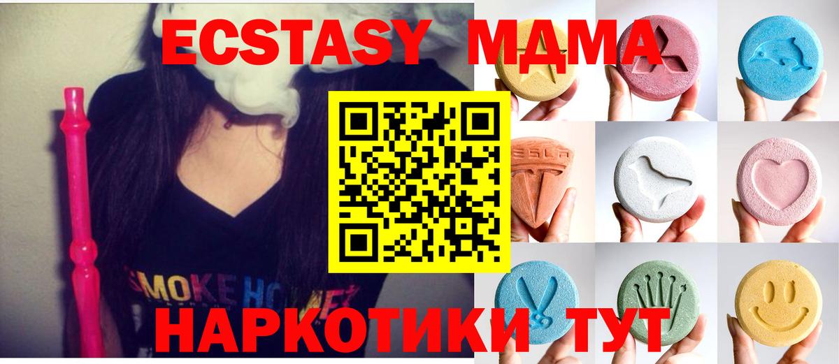 Ecstasy 280мг Губаха