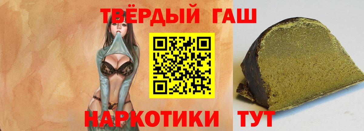 ГАШИШ AMNESIA HAZE  ГАШИШ 40% ТГК  Губаха  Вход с VPN 