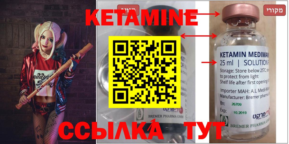 Губаха  Кетамин ketamine  hydra вход  Вход с VPN 