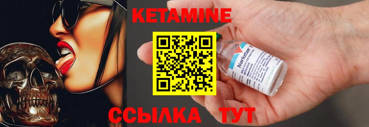 Кетамин ketamine Губаха