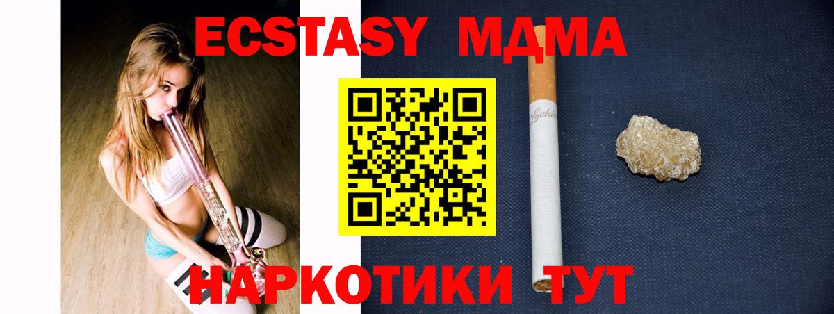 МДМА молли  МДМА crystal  Вход с VPN  Губаха 