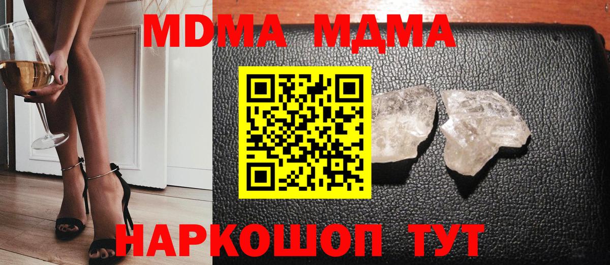 MDMA кристаллы Губаха