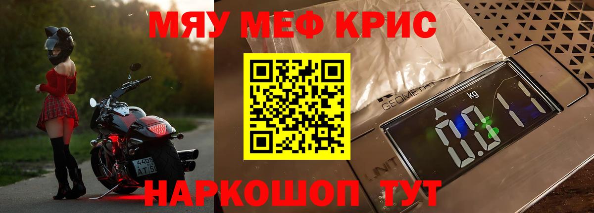 Меф  Губаха