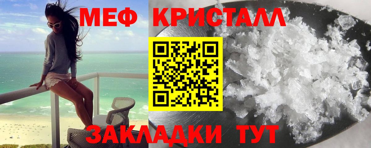 Меф  Вход с VPN  Губаха  МЯУ-МЯУ 4 MMC  МЯУ-МЯУ мука 