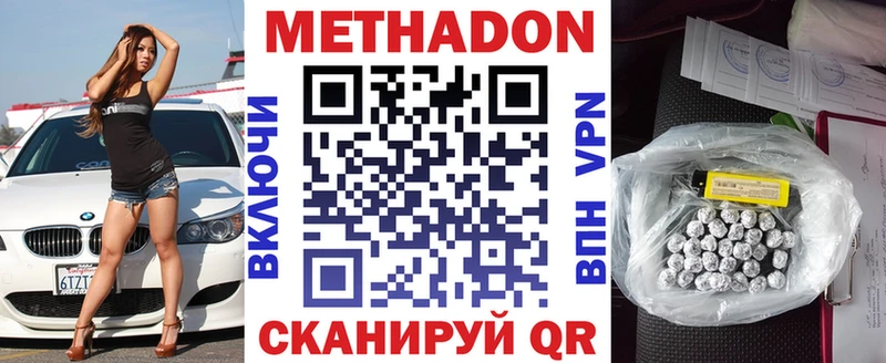 купить наркотик  Губаха  Метадон кристалл 