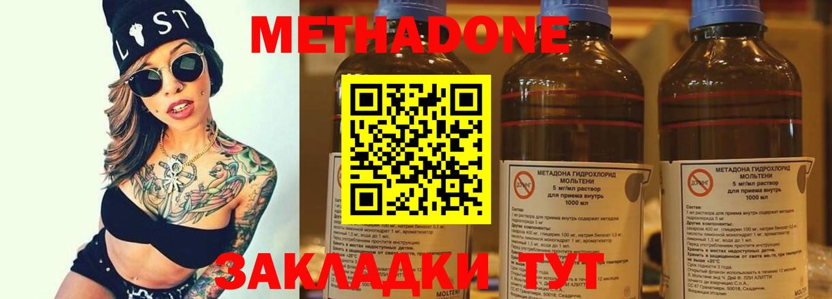 Метадон белоснежный Губаха
