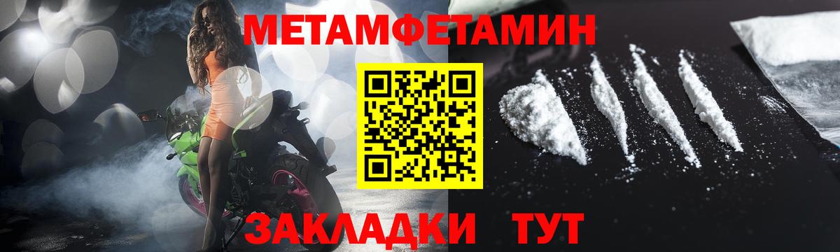 Первитин пудра Губаха