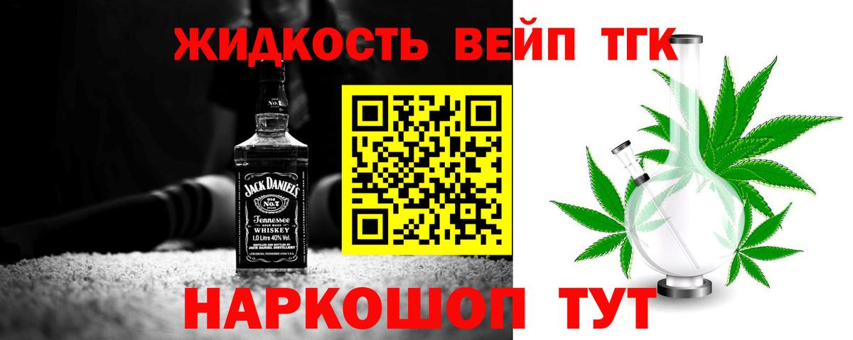 Дистиллят ТГК вейп с тгк  Вход с VPN  Губаха 